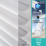 美尔耐免打孔香格里拉窗帘柔纱透气百叶遮光客厅办公卧室书房卷拉定制帘 8604高遮光灰色 有帘罩