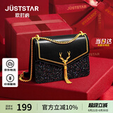 欧时纳（JUST STAR）包包女款2025新款轻奢侈小方包高级感单肩斜挎包女士包生日礼物女