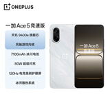 一加 Ace 5 竞速版 12GB+256GB 逐浪白 oppo 天玑 9400e 旗舰芯 游戏智能电竞性能手机 国家补贴