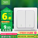 施耐德电气 双开单控开关 86型暗装墙壁电源二开开关插座面板  睿意系列白色