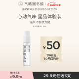 氣味圖書館（SCENT LIBRARY）凉白开香水小样1.8ml男女士生日礼物送闺蜜纪念日送老婆男女友