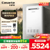 卡萨帝（Casarte）【CRF5】16升燃气热水器 室外机 防雷防冻防水 恒温零冷水 线控+Wifi双模 JSW31-16CRF5FRMU1