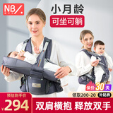 纽贝乐新生婴儿背带腰凳0-36个月背娃出门抱娃神器小月龄宝宝前横抱托