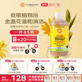 加州宝宝（California Baby）金盏花洗发沐浴露二合一251ml 婴幼儿春夏舒缓护肤温和洁净 0-6岁