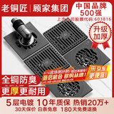 老铜匠顾家集团全铜防臭地漏淋浴房防反水超薄卫生间洗衣机淋浴厨卫地漏