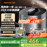 九阳（Joyoung）【0涂层】不锈钢双钢釜太空系列3-10人电压力锅高压锅无涂层电磁加热5L压力煲50IHN3【国家补贴】
