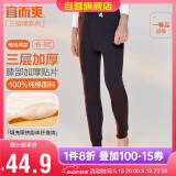 宜而爽【三层加厚】秋冬季保暖裤护膝贴片裤男女中老年秋裤棉毛裤