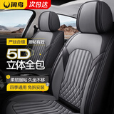 闲鸟汽车座椅套全包围汽车坐垫奇瑞瑞虎8艾瑞泽8别克昂科威君威君越