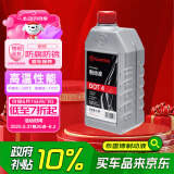 布雷博（Brembo）刹车油制动液  DOT4 500ML 干沸点≥260°C 湿沸点≥170°C