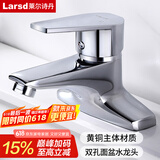 莱尔诗丹（Larsd）双孔面盆水龙头 铜主体冷热洗脸盆台盆卫生间洗手盆龙头LD5122 