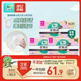 乐而雅花王零触感超丝薄日用卫生巾25cm3包装90片姨妈巾超薄日用囤货