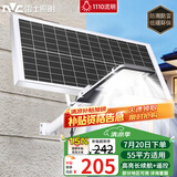 雷士（NVC）太阳能照明灯路灯户外投光灯庭院高亮遥控光控1110lm+照约55㎡