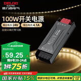 德力西（DELIXI）低压灯带 LED灯源吊顶氛围软灯条柔性线条灯 电源变压器100W