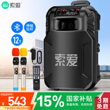 索爱（soaiy）12吋广场舞音响大功率便携式户外重低音蓝牙k歌专用大音量移动拉杆音箱室外演出设备双话筒SA-T25