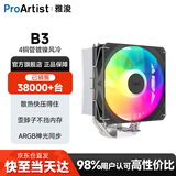 雅浚（ProArtist） 4热铜管风冷散热器 B3台式电脑CPU散热静音风扇B3pro 支持intel/amd双平台1200/1700 /AM4AM5 B3 （ARGB神光同步）