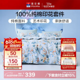 富安娜家纺纯棉床上四件套全棉床单被套单双人床品套件1.5米床