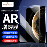 ALittleFlower【AR增透抗反光】适用华为MatePadPro/promax13.2钢化膜25/26款13.2英寸平板电脑贴膜防摔保护膜