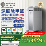 艾泊斯（AirProce）空气净化器AI-370家用装修卧室专业除甲醛TVOC异味宠物除臭除烟味粉尘