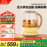 北鼎（Buydeem）【无胶水】养生壶中药壶多功能养生壶迷你玻璃煮茶器煮茶壶花茶壶燕窝银耳K118小鹅黄【国家补贴】