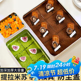 杰凯诺烘焙模具不锈钢保鲜食物盒 配菜盘 提拉米苏模具大中小三件套