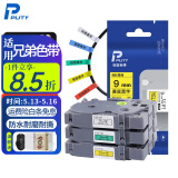 普贴（PUTY）标签带 适用兄弟标签机色带 通信线缆办公标签打印机贴纸 12mm不干胶标签纸 黄底黑字 6mm