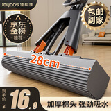 佳帮手 海绵拖把家用一拖净免手洗2025吸水拖布对折胶棉墩布拖地神器 【免邮】28cm胶棉拖把【共1个头】