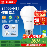 飞利浦（PHILIPS）led节能灯泡客厅家用超亮照明E27大螺口灯泡12W6500K白光优视型