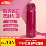 膳魔师（THERMOS）保温杯不锈钢水杯儿童男女士杯子生日礼物车载定制团购JNL JNL-503玫瑰红 500ml
