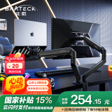 Brateck北弧 笔记本支架 笔记本电脑支架 电脑桌支架 电脑支架 双屏显示器支架增高架 E350-2曜岩黑+APE40