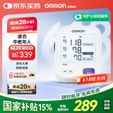欧姆龙（OMRON）U725A家用电子血压计 柔光语音播报大屏显示血压仪大画面语音款】