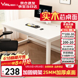 雅美乐电脑桌书桌学习桌实木芯桌子 简易家用办公电竞电脑桌台式工作台
