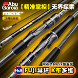 ABU GARCIA阿布MAXSX进阶路亚竿FUJI导环 2.9米 MH-RF直柄2节半超远投竿