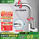 名爵（MEJUE）面盆水龙头冷热双控360°双旋转卫生间洗脸洗手台盆龙头Z-1201