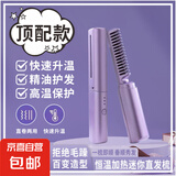 无线直发梳【戴森平替】负离子便携蓬松神器温控直卷两用男女通用内扣高颅顶不伤发外出便携送礼 紫色 30mm 【顶配款】增加精油护发+高温保护