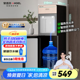 安吉尔饮水机家用小型即热式桶装水下置饮水烧水一体机直饮茶吧机烧水壶 电器国家补贴Y3553LK-C-N