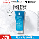 理肤泉油皮洁面啫喱洗面奶200ml温和控油面部清洁 新旧版本随机发货