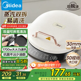 美的（Midea）电饼铛家庭用双面加热上下盘可拆洗煎饼铛煎烤机烙饼锅早餐机加深烤盘大火力大尺寸电饼档JKC3078