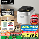 松下（Panasonic）【国家补贴20%】饭光光电饭煲家用3-6人多功能IH煮饭锅备长炭内胆一级能效4升容量SR-HN151-W