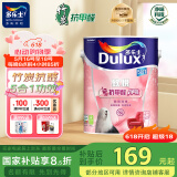 多乐士乳胶漆致悦竹炭抗甲醛五合一 净味油漆墙面漆A8146 5L厂送定制品