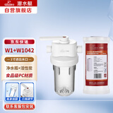 潜水艇（Submarine）W1+W1042净水器前置净水过滤器全屋RO反渗透天池壶净水套装