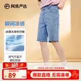 网易严选舒弹大师牛仔裤男式基础直筒牛仔裤亲肤弹力舒适透气黑色裤子 E款-凉感短裤-牛仔浅蓝 32 (L)
