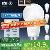 雷士（NVC）LED灯泡球泡e27大螺口大功率光源节能15瓦暖白光5只装 二级能效