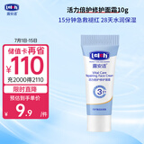 露安适（Lelch）活力倍护修护面霜10g 3-6-12-15岁 水润保湿 舒缓 敏感肌