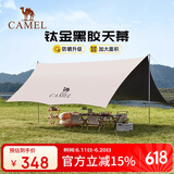 骆驼（CAMEL）[银河20]户外露营八角钛金黑胶天幕帐篷133CA6B020A 流沙金 