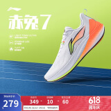 李宁赤兔7支撑稳定竞速训练跑鞋男25春季新款轻量舒适运动鞋ARPV023