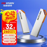 海康威视（HIKVISION）64GB USB3.2U盘大容量 S303 Pro金属银色 读速260MB/s 高速移动u盘 联想电脑商务办公学习通用优盘