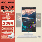AOC大师926MAX 27英寸办公电脑台式机一体机电脑台式电脑(12代i5-12600HX 16G 512G）白
