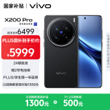 vivo X200 Pro 16GB+1TB 辰夜黑 蔡司2亿APO超级长焦 蓝晶×天玑9400 6000mAh蓝海电池 拍照 AI 手机