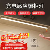 心有所属手扫无线人体感应灯带充电小夜灯厨房橱柜灯玄关衣柜灯磁吸感应灯