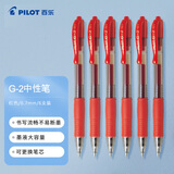 百乐（PILOT）按动G2中性笔子弹头签字笔刷题考试专用笔顺滑走珠笔办公文具用品套装BL-G2-7 红色0.7mm 6支装